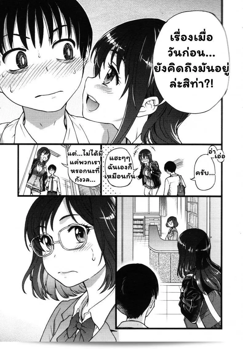 เกม "Shiwasu no Okina Please! Freeze! Please! #1" (COMIC AUN 2019-04) ภาค 2 5