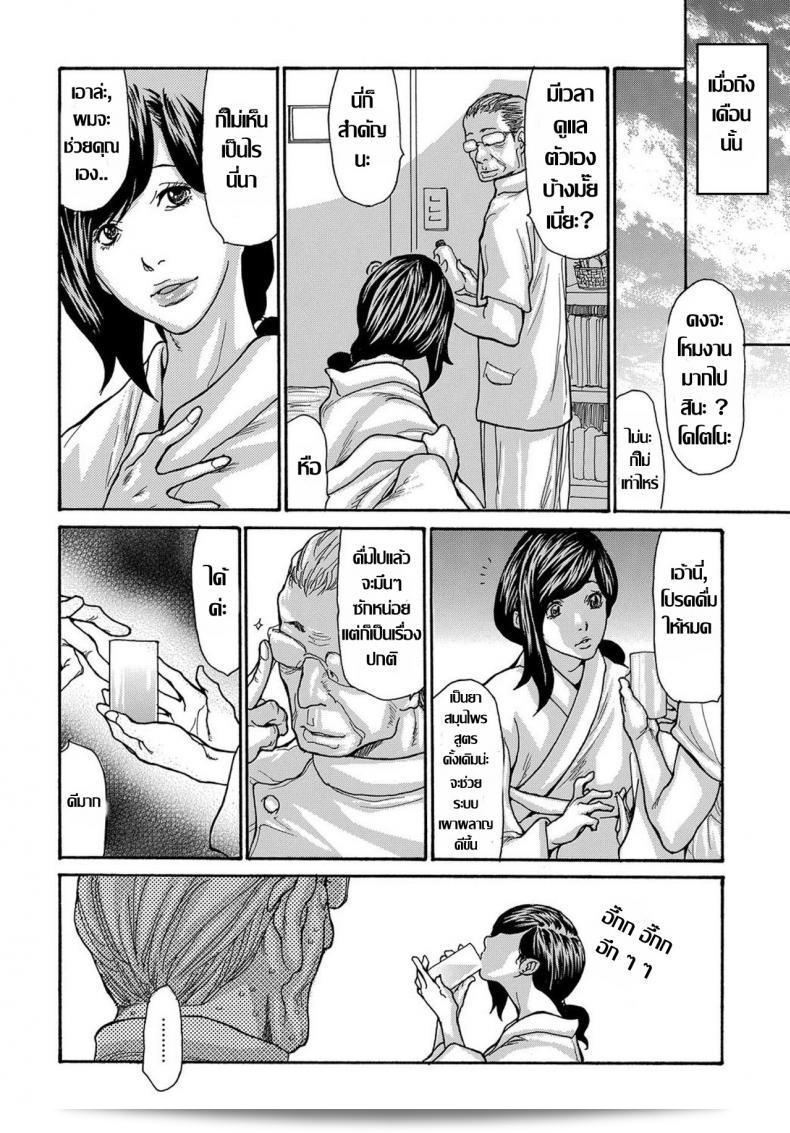 [Aoi Hitori] Miboujin Konsui Rinkan | The Widow Coma Gangrape (นิตยสารคอมมิค Vol. 88) ภาค 1 ถูกตำหนิเสี่ยง็ีแห่งความลักใจ 15
