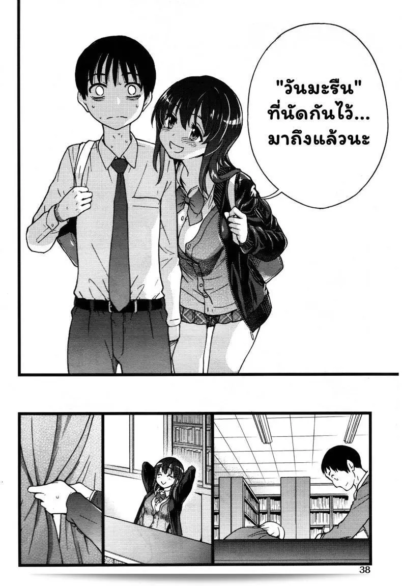 เกม "Shiwasu no Okina Please! Freeze! Please! #1" (COMIC AUN 2019-04) ภาค 2 7