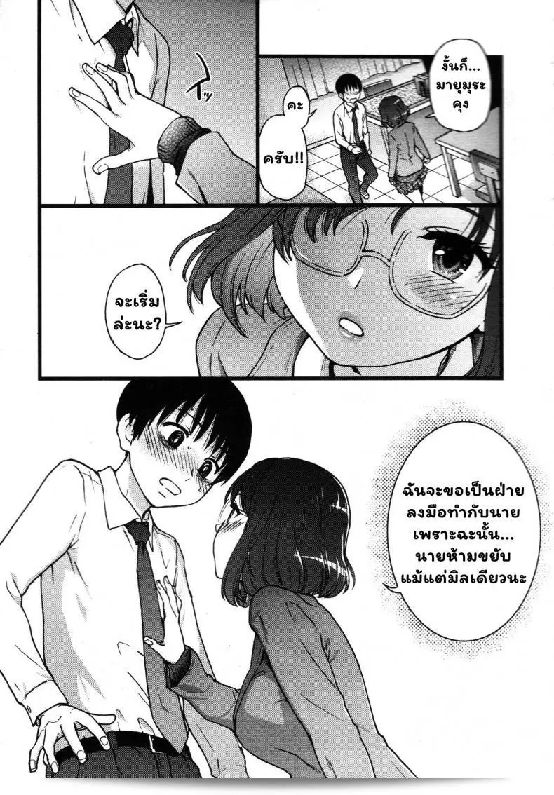 เกม "Shiwasu no Okina Please! Freeze! Please! #1" (COMIC AUN 2019-04) ภาค 2 13