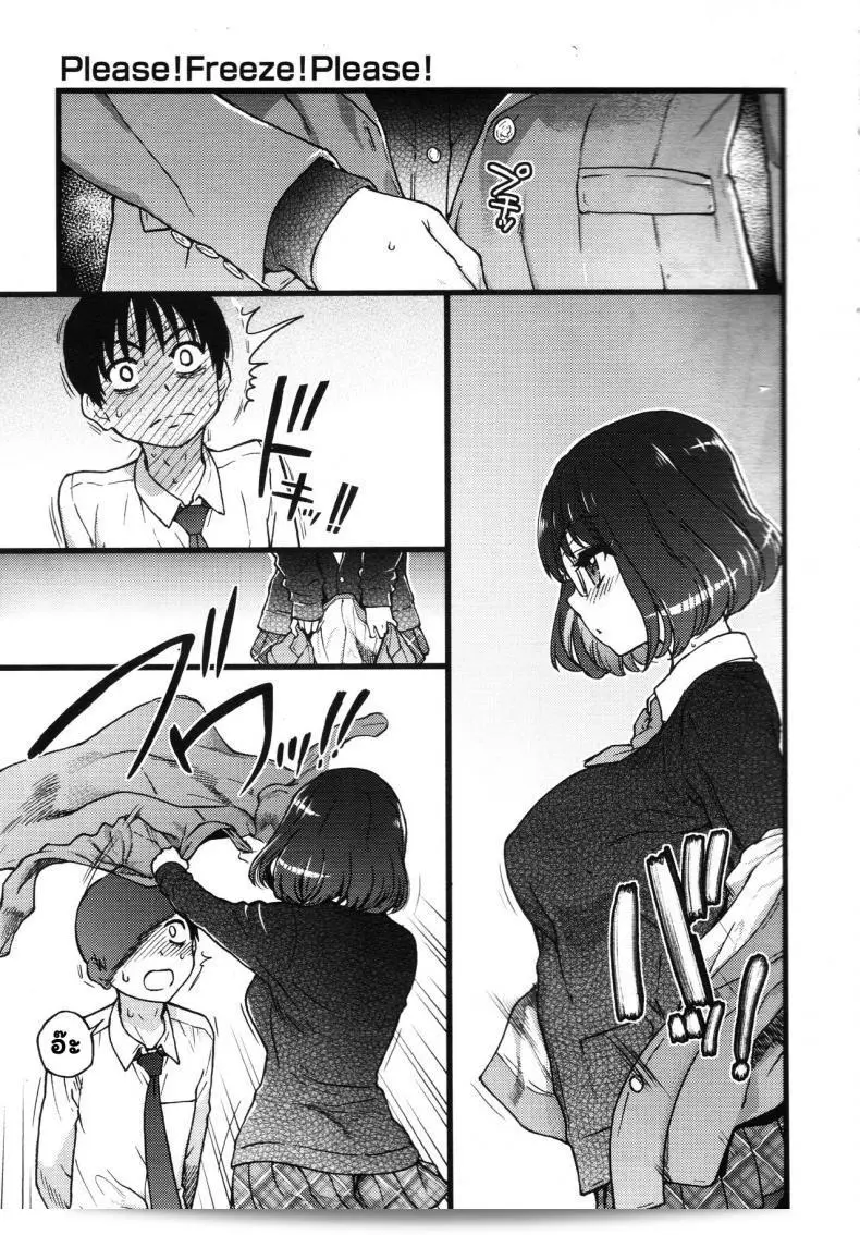 เกม "Shiwasu no Okina Please! Freeze! Please! #1" (COMIC AUN 2019-04) ภาค 2 17