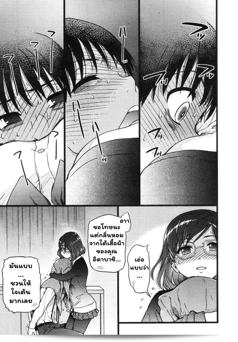 เกม "Shiwasu no Okina Please! Freeze! Please! #1" (COMIC AUN 2019-04) ภาค 2 21