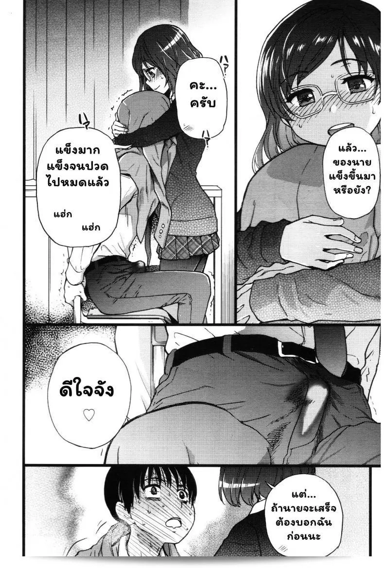เกม "Shiwasu no Okina Please! Freeze! Please! #1" (COMIC AUN 2019-04) ภาค 2 23