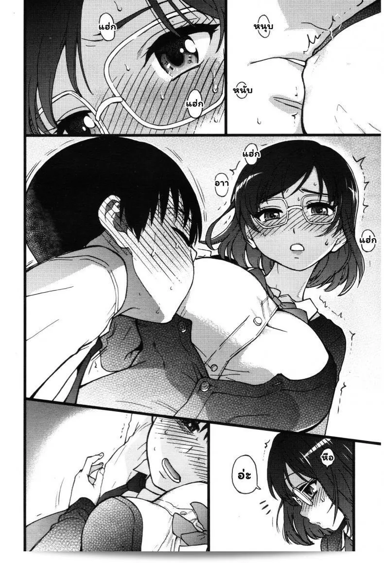 เกม "Shiwasu no Okina Please! Freeze! Please! #1" (COMIC AUN 2019-04) ภาค 2 31