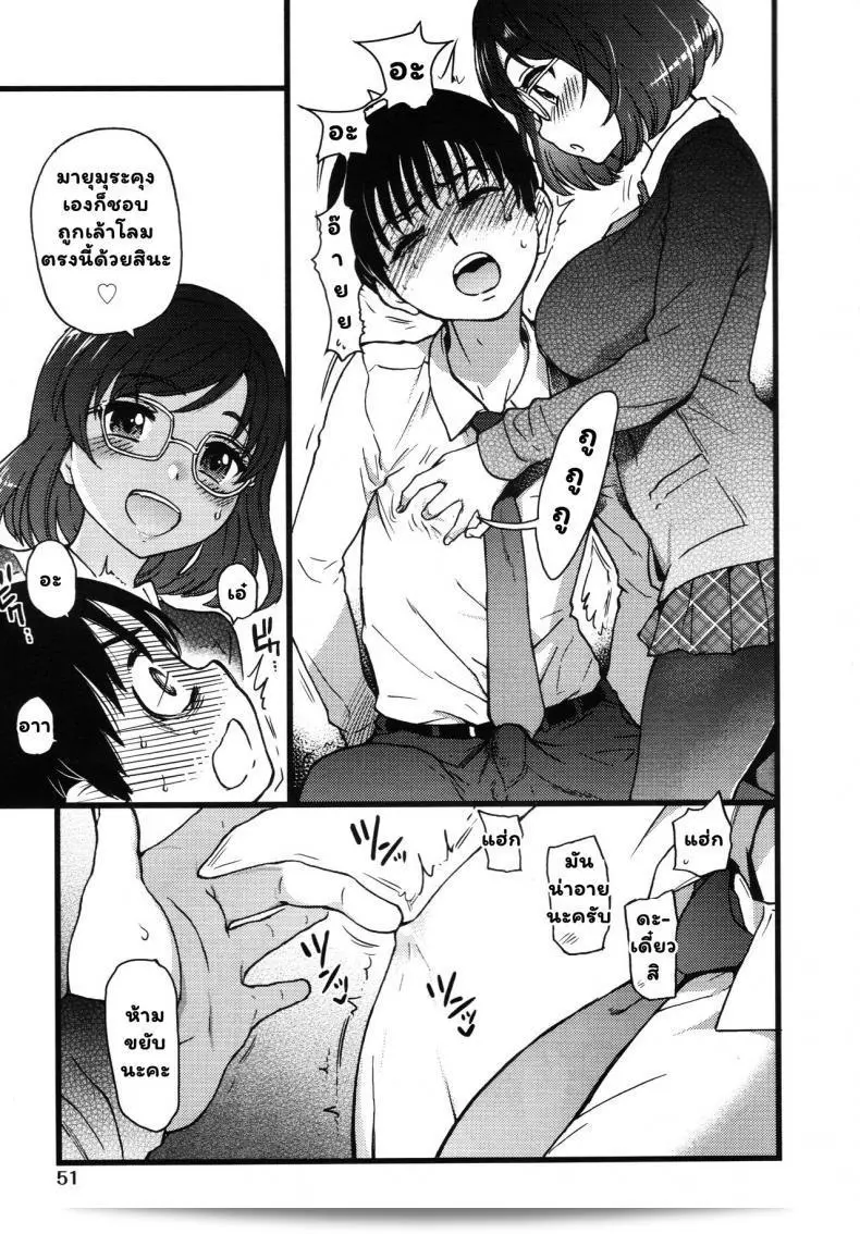 เกม "Shiwasu no Okina Please! Freeze! Please! #1" (COMIC AUN 2019-04) ภาค 2 33