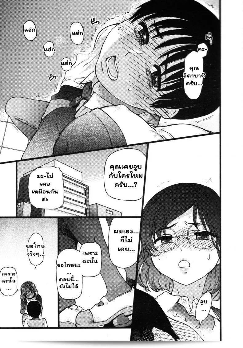เกม "Shiwasu no Okina Please! Freeze! Please! #1" (COMIC AUN 2019-04) ภาค 2 37