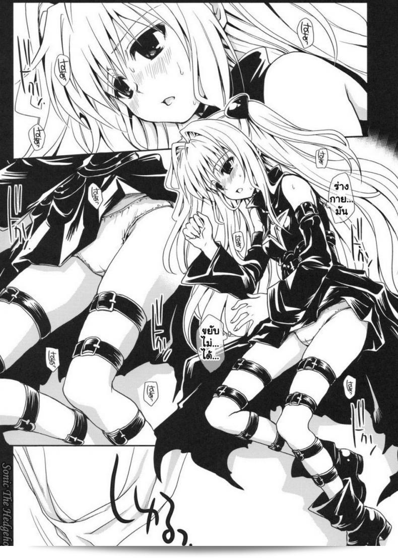 หนังสือลามกเรื่อง (COMIC13) [Takumi na Muchi] Yami Asobi (ToLove-ru) 17