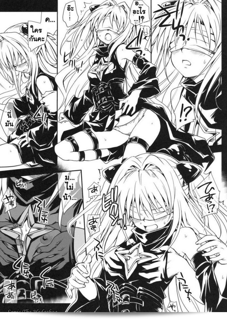 หนังสือลามกเรื่อง (COMIC13) [Takumi na Muchi] Yami Asobi (ToLove-ru) 19