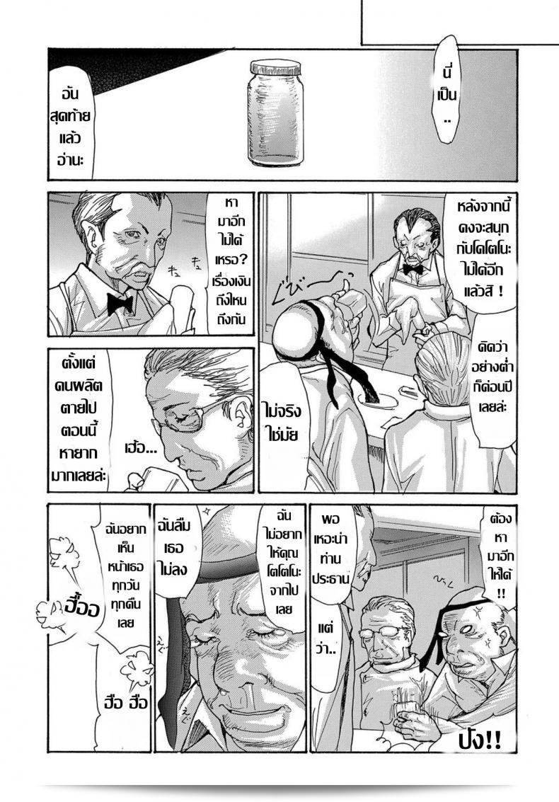[Aoi Hitori] Miboujin Konsui Rinkan | The Widow Coma Gangrape (นิตยสารคอมมิค Vol. 88) ภาค 1 ถูกตำหนิเสี่ยง็ีแห่งความลักใจ 45