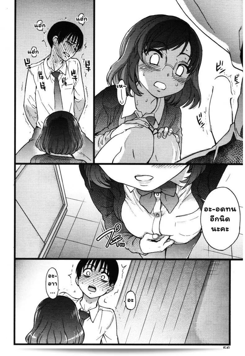 เกม "Shiwasu no Okina Please! Freeze! Please! #1" (COMIC AUN 2019-04) ภาค 2 43