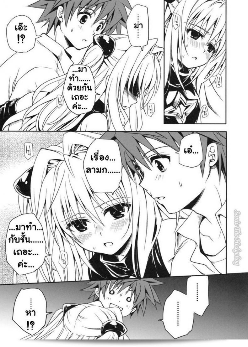 หนังสือลามกเรื่อง (COMIC13) [Takumi na Muchi] Yami Asobi (ToLove-ru) 39