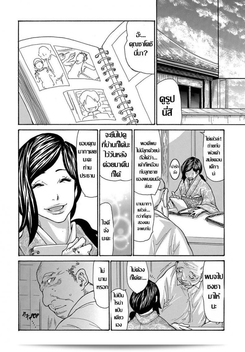 [Aoi Hitori] Miboujin Konsui Rinkan | The Widow Coma Gangrape (นิตยสารคอมมิค Vol. 88) ภาค 1 ถูกตำหนิเสี่ยง็ีแห่งความลักใจ 51