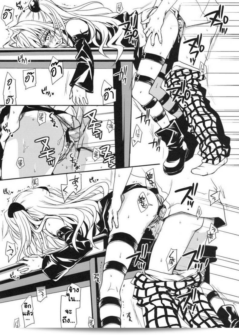 หนังสือลามกเรื่อง (COMIC13) [Takumi na Muchi] Yami Asobi (ToLove-ru) 51