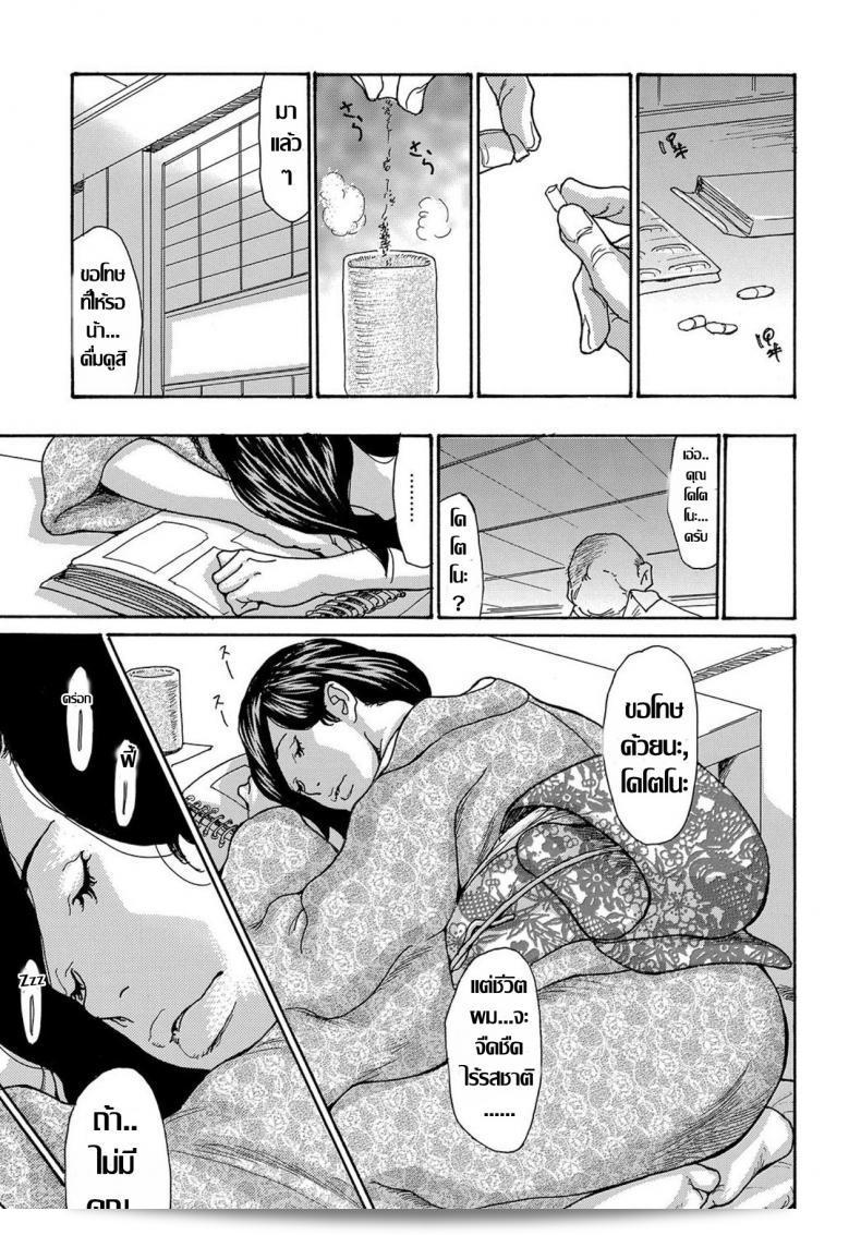 [Aoi Hitori] Miboujin Konsui Rinkan | The Widow Coma Gangrape (นิตยสารคอมมิค Vol. 88) ภาค 1 ถูกตำหนิเสี่ยง็ีแห่งความลักใจ 53