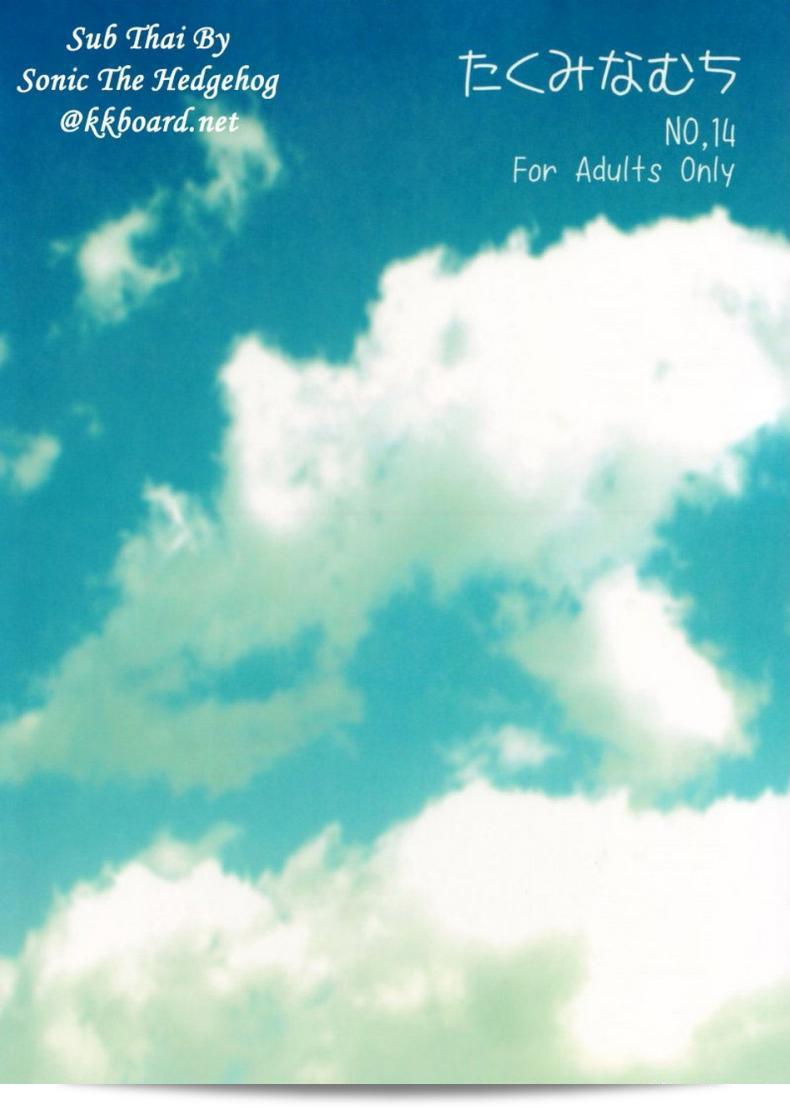 หนังสือลามกเรื่อง (COMIC13) [Takumi na Muchi] Yami Asobi (ToLove-ru) 83