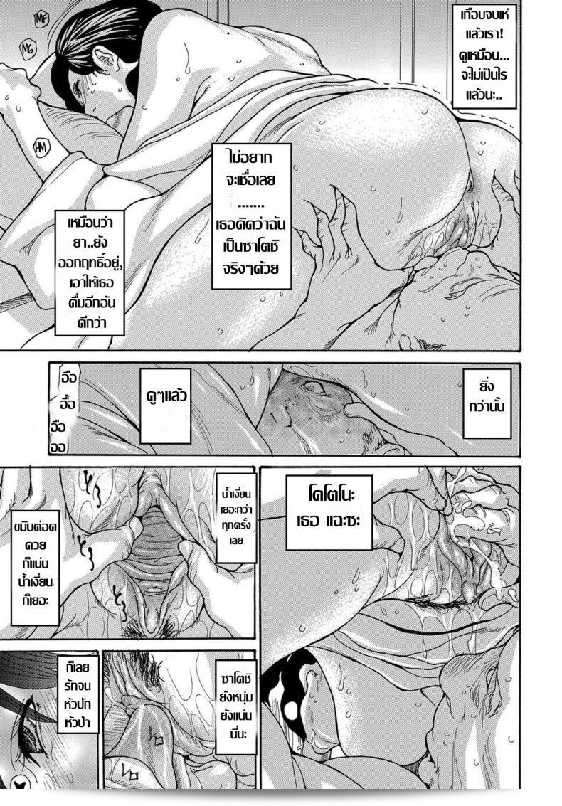 [Aoi Hitori] Miboujin Konsui Rinkan | The Widow Coma Gangrape (นิตยสารคอมมิค Vol. 88) ภาค 1 ถูกตำหนิเสี่ยง็ีแห่งความลักใจ 65
