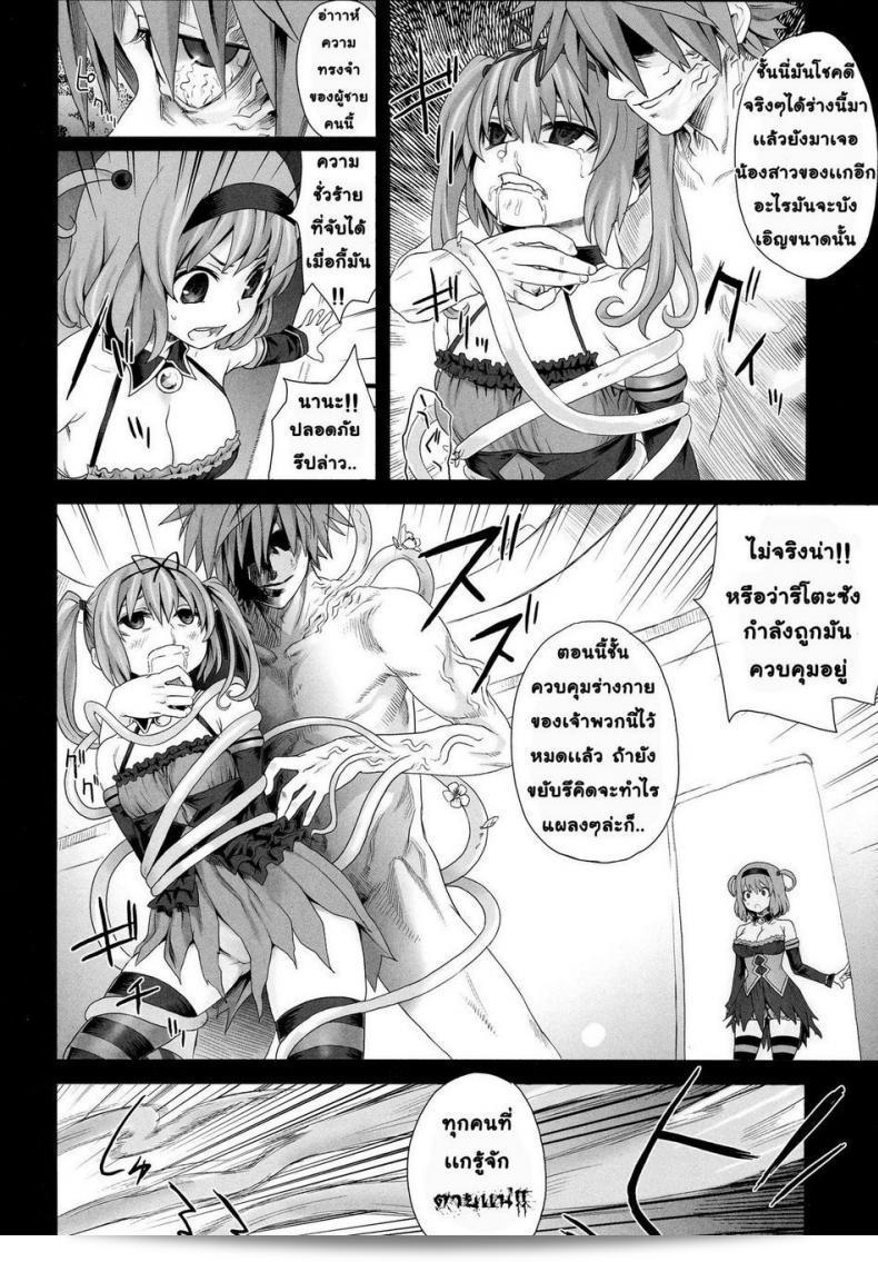 ค้นหาเนื้อหาสำหรับสาวๆ (C77) [Fatalpulse (Asanagi)] Victim Girls 8 - Venus Trap (To LOVE-Ru) 11