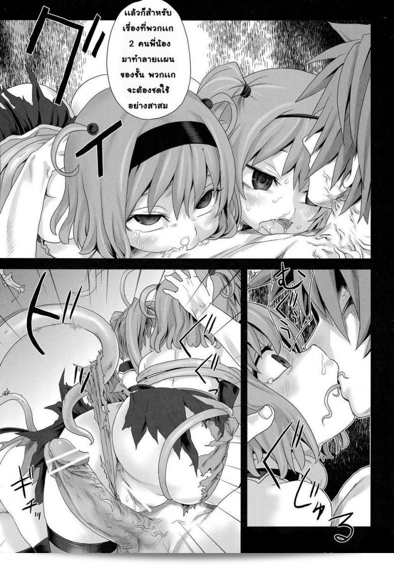 ค้นหาเนื้อหาสำหรับสาวๆ (C77) [Fatalpulse (Asanagi)] Victim Girls 8 - Venus Trap (To LOVE-Ru) 17