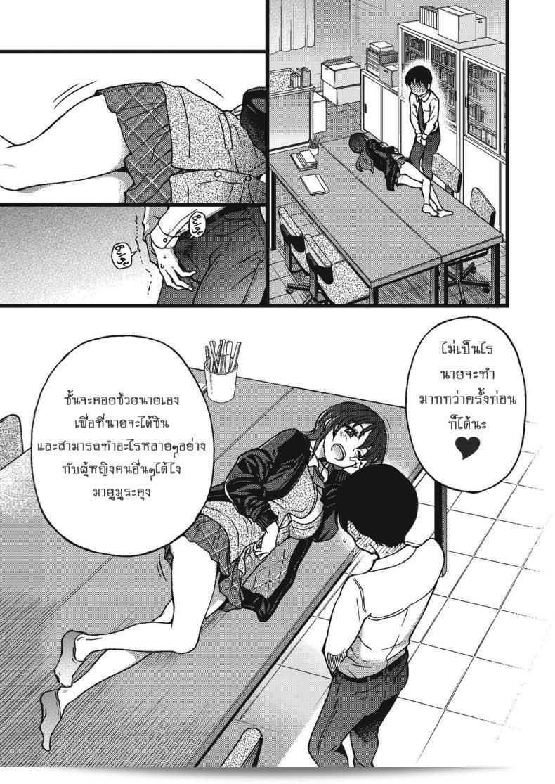 Shiwasu no Okina เกม "Please! Freeze! Please! #1" (COMIC AUN 2019-04) ภาค 3 5