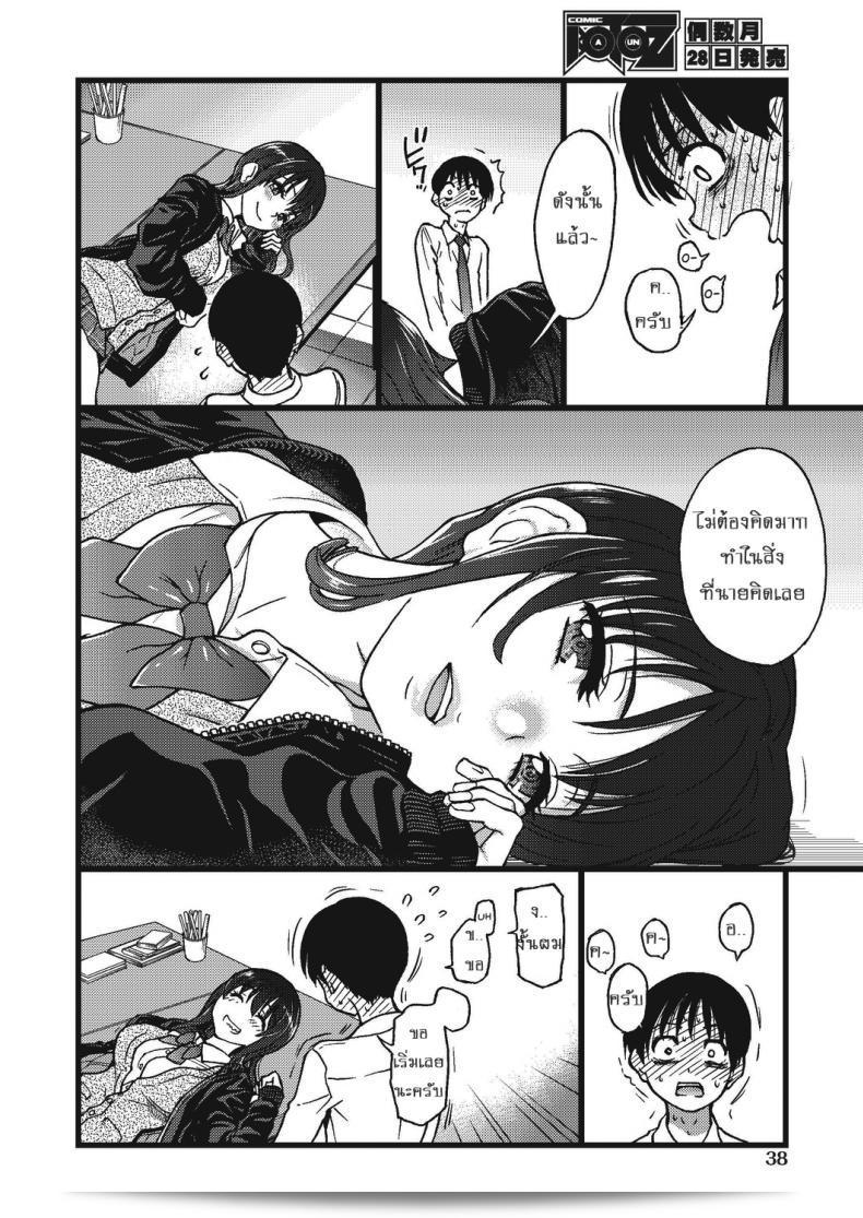 Shiwasu no Okina เกม "Please! Freeze! Please! #1" (COMIC AUN 2019-04) ภาค 3 7