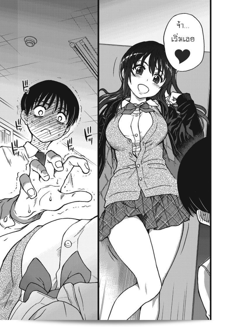 Shiwasu no Okina เกม "Please! Freeze! Please! #1" (COMIC AUN 2019-04) ภาค 3 9