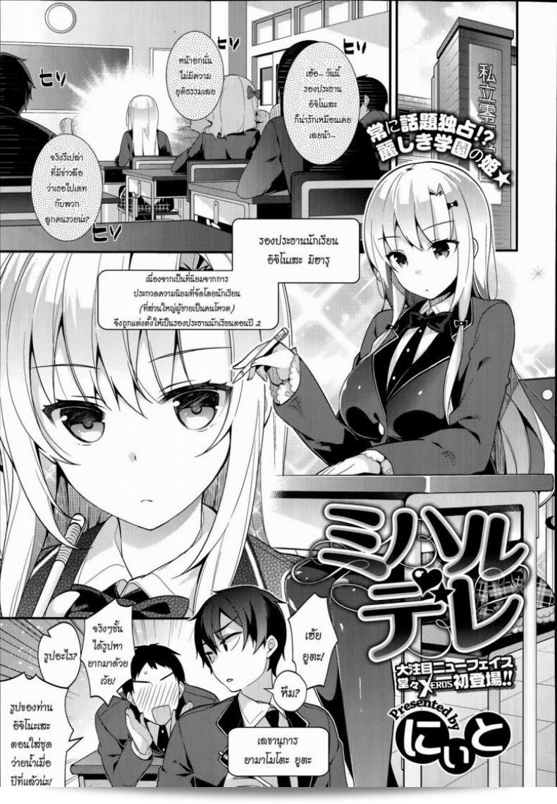 นักสืบต้องพบกับสถานการณ์แบบนี้ตลอดเวลา [Neet] Miharudere (COMIC X-EROS #19)