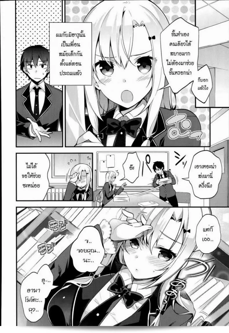 นักสืบต้องพบกับสถานการณ์แบบนี้ตลอดเวลา [Neet] Miharudere (COMIC X-EROS #19) 7