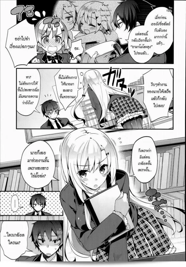 นักสืบต้องพบกับสถานการณ์แบบนี้ตลอดเวลา [Neet] Miharudere (COMIC X-EROS #19) 9