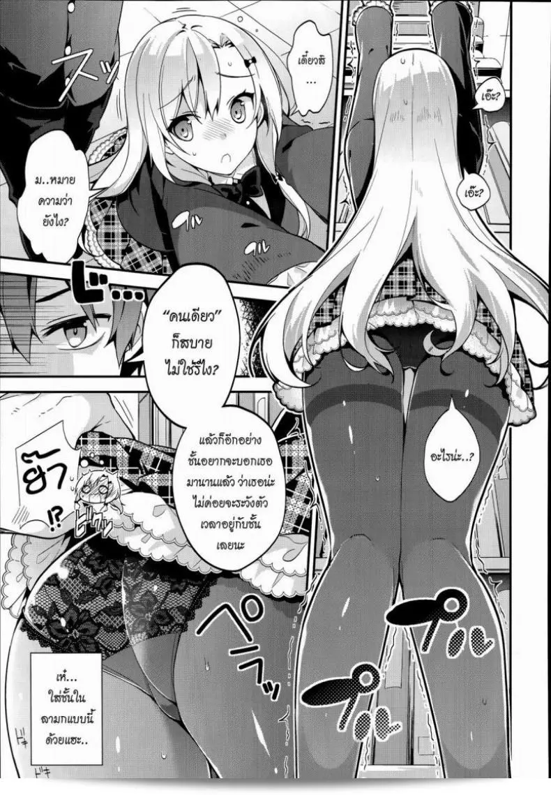 นักสืบต้องพบกับสถานการณ์แบบนี้ตลอดเวลา [Neet] Miharudere (COMIC X-EROS #19) 17