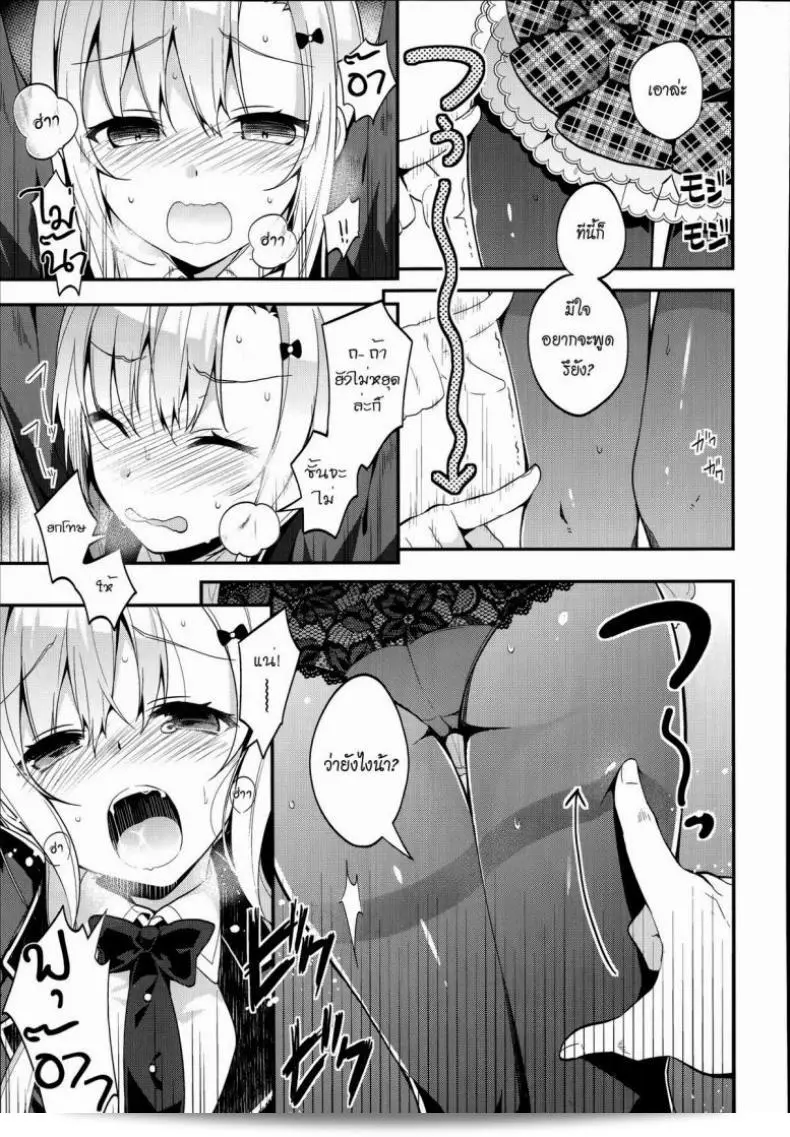 นักสืบต้องพบกับสถานการณ์แบบนี้ตลอดเวลา [Neet] Miharudere (COMIC X-EROS #19) 21