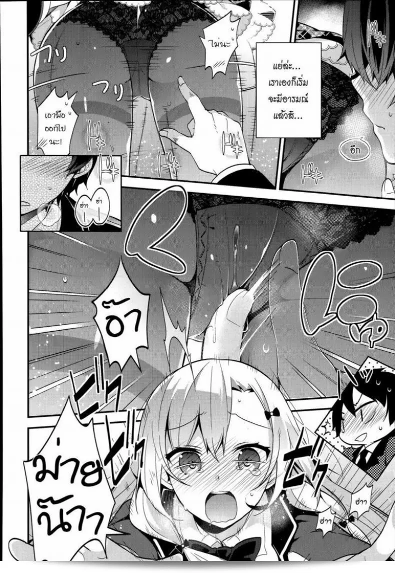 นักสืบต้องพบกับสถานการณ์แบบนี้ตลอดเวลา [Neet] Miharudere (COMIC X-EROS #19) 23