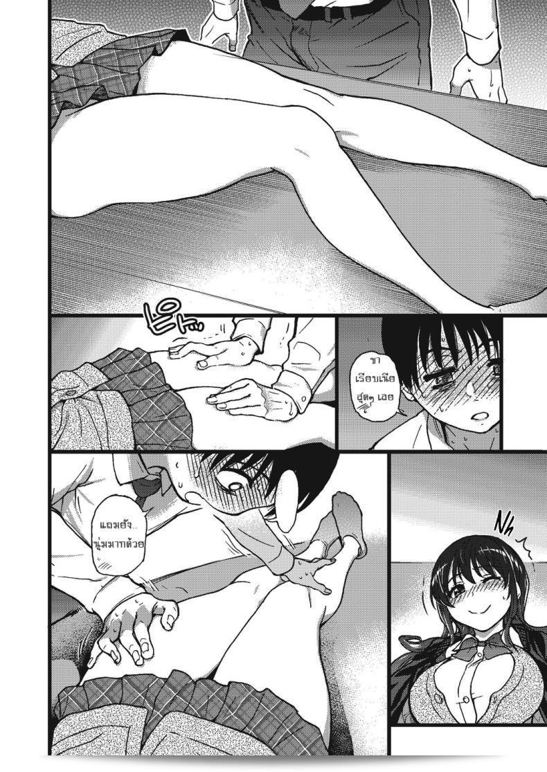 Shiwasu no Okina เกม "Please! Freeze! Please! #1" (COMIC AUN 2019-04) ภาค 3 23
