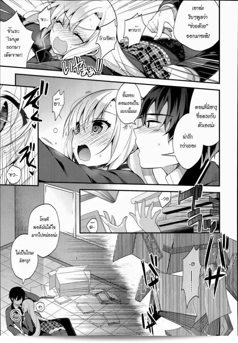นักสืบต้องพบกับสถานการณ์แบบนี้ตลอดเวลา [Neet] Miharudere (COMIC X-EROS #19) 25
