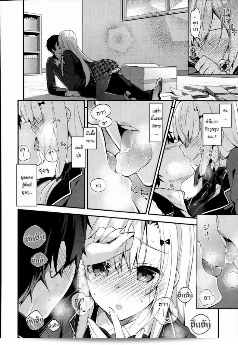 นักสืบต้องพบกับสถานการณ์แบบนี้ตลอดเวลา [Neet] Miharudere (COMIC X-EROS #19) 27