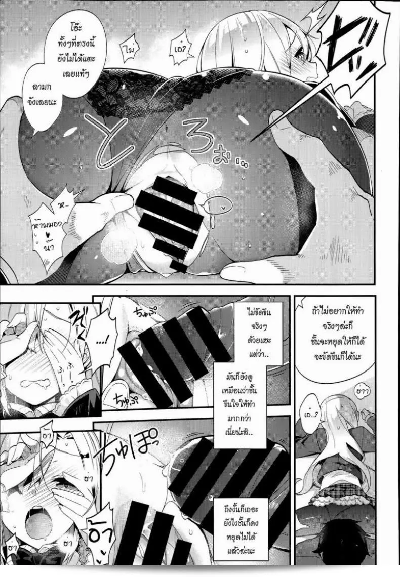 นักสืบต้องพบกับสถานการณ์แบบนี้ตลอดเวลา [Neet] Miharudere (COMIC X-EROS #19) 33