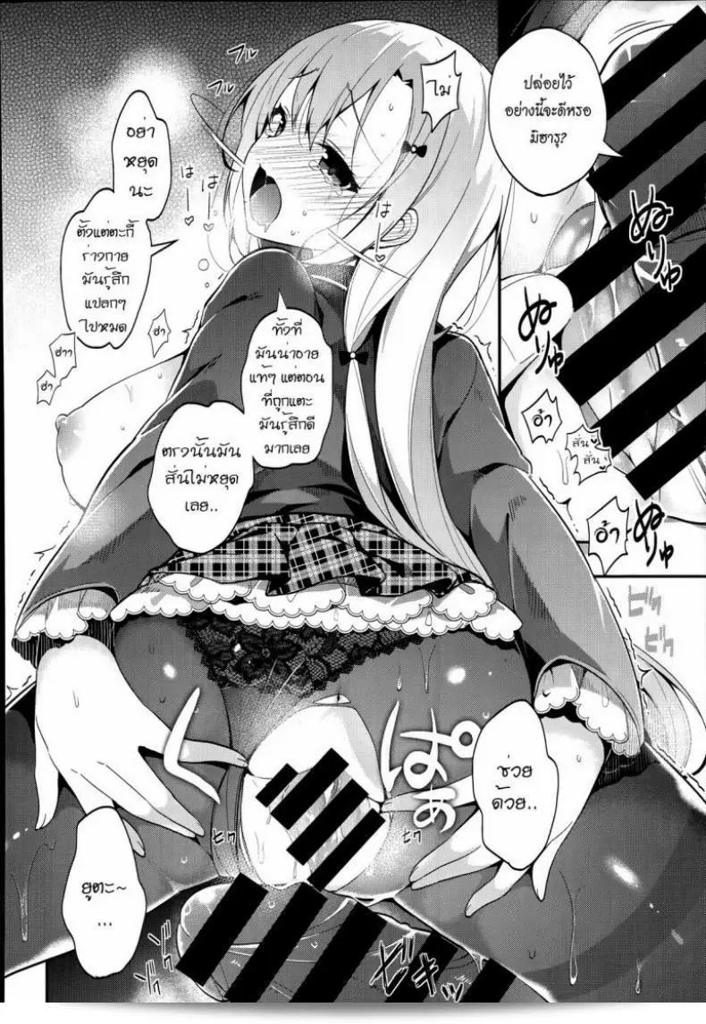 นักสืบต้องพบกับสถานการณ์แบบนี้ตลอดเวลา [Neet] Miharudere (COMIC X-EROS #19) 35