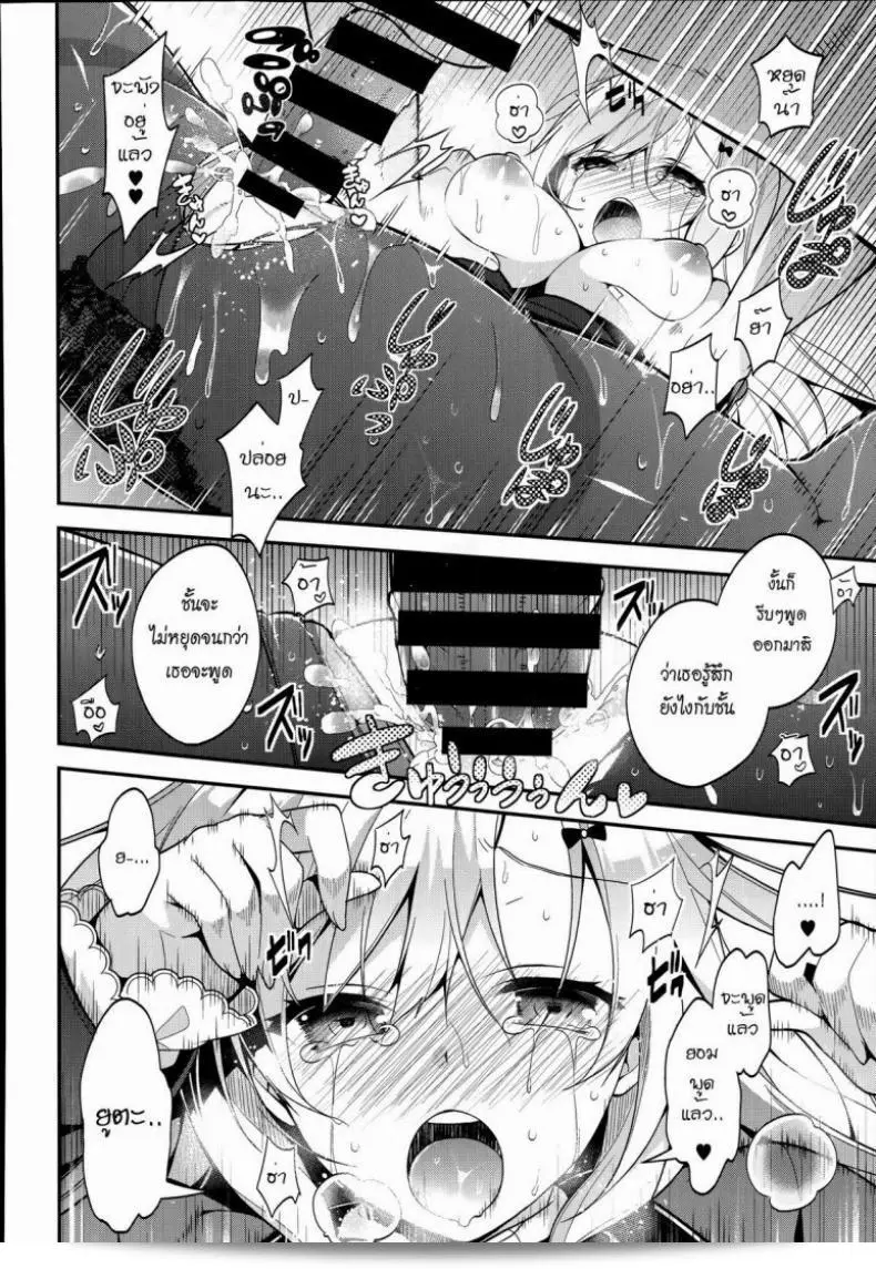 นักสืบต้องพบกับสถานการณ์แบบนี้ตลอดเวลา [Neet] Miharudere (COMIC X-EROS #19) 43