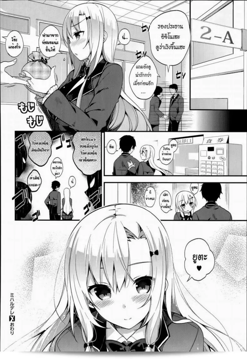 นักสืบต้องพบกับสถานการณ์แบบนี้ตลอดเวลา [Neet] Miharudere (COMIC X-EROS #19) 47