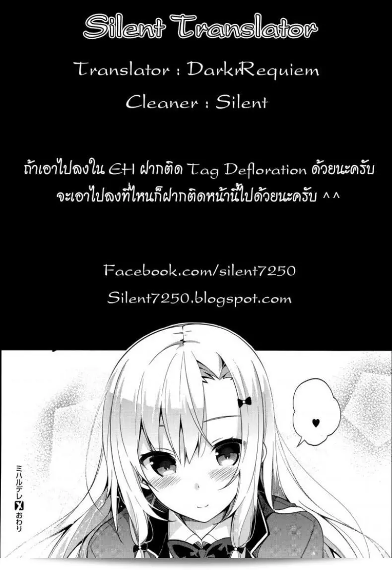 นักสืบต้องพบกับสถานการณ์แบบนี้ตลอดเวลา [Neet] Miharudere (COMIC X-EROS #19) 49