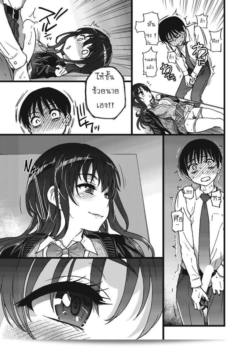Shiwasu no Okina เกม "Please! Freeze! Please! #1" (COMIC AUN 2019-04) ภาค 3 37