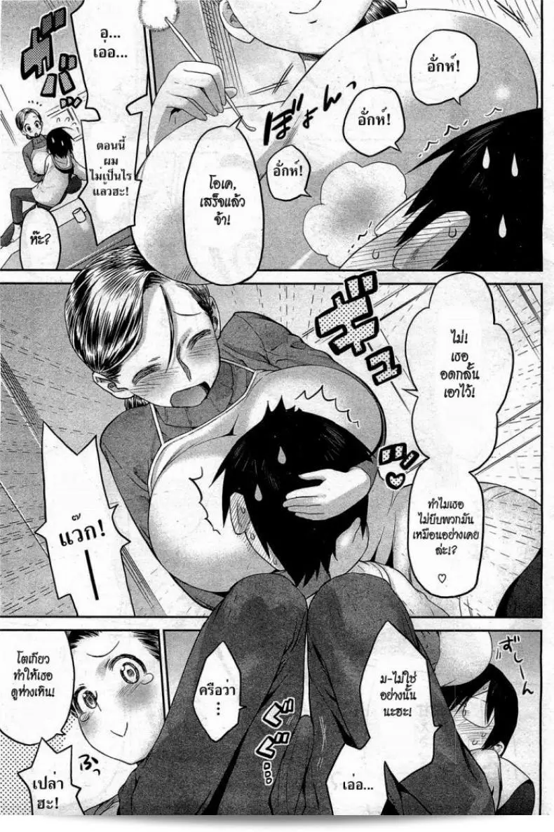 แม่เลวทะลุ [Wamusato Haru] เมะดับ! | เมะดับ! (COMIC HOTMiLK 2011-04) 9