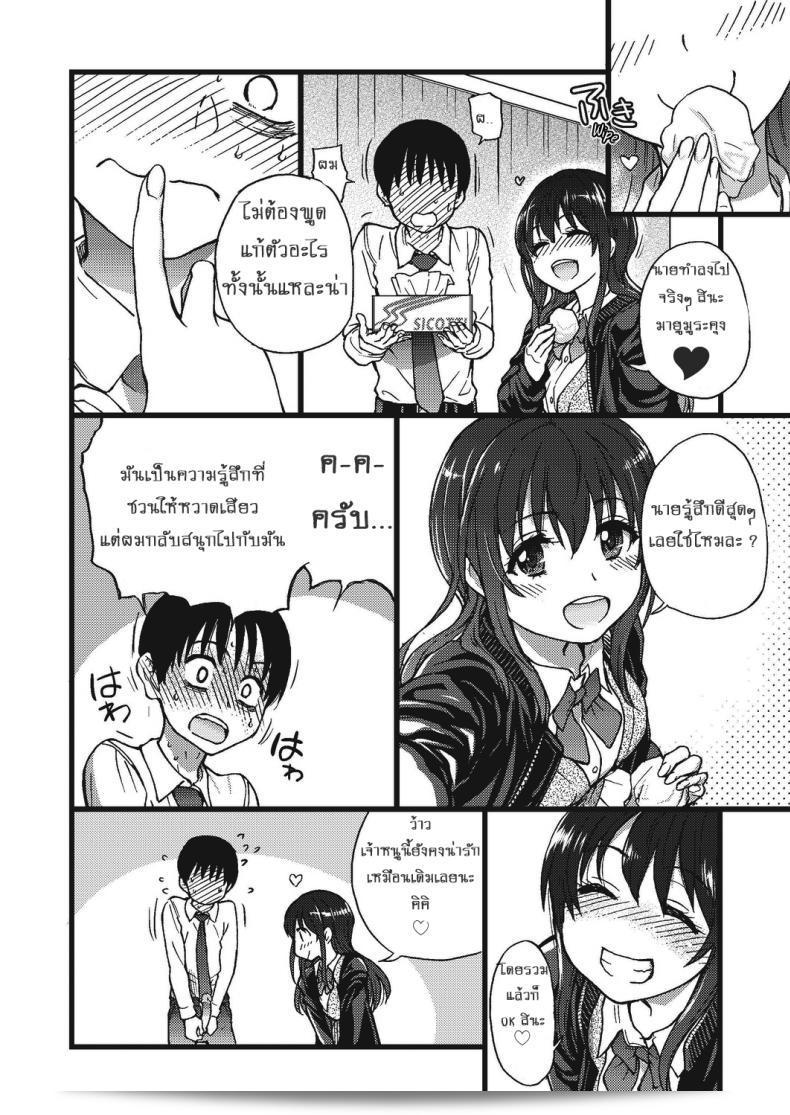 Shiwasu no Okina เกม "Please! Freeze! Please! #1" (COMIC AUN 2019-04) ภาค 3 47