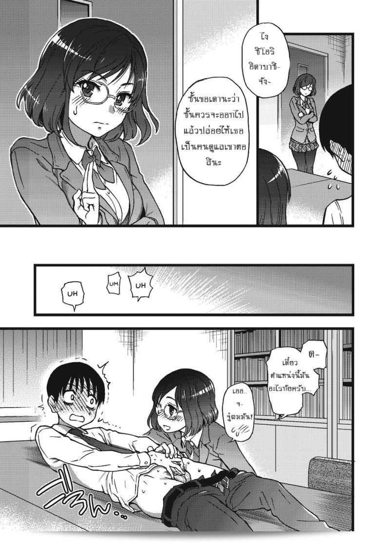 Shiwasu no Okina เกม "Please! Freeze! Please! #1" (COMIC AUN 2019-04) ภาค 3 49