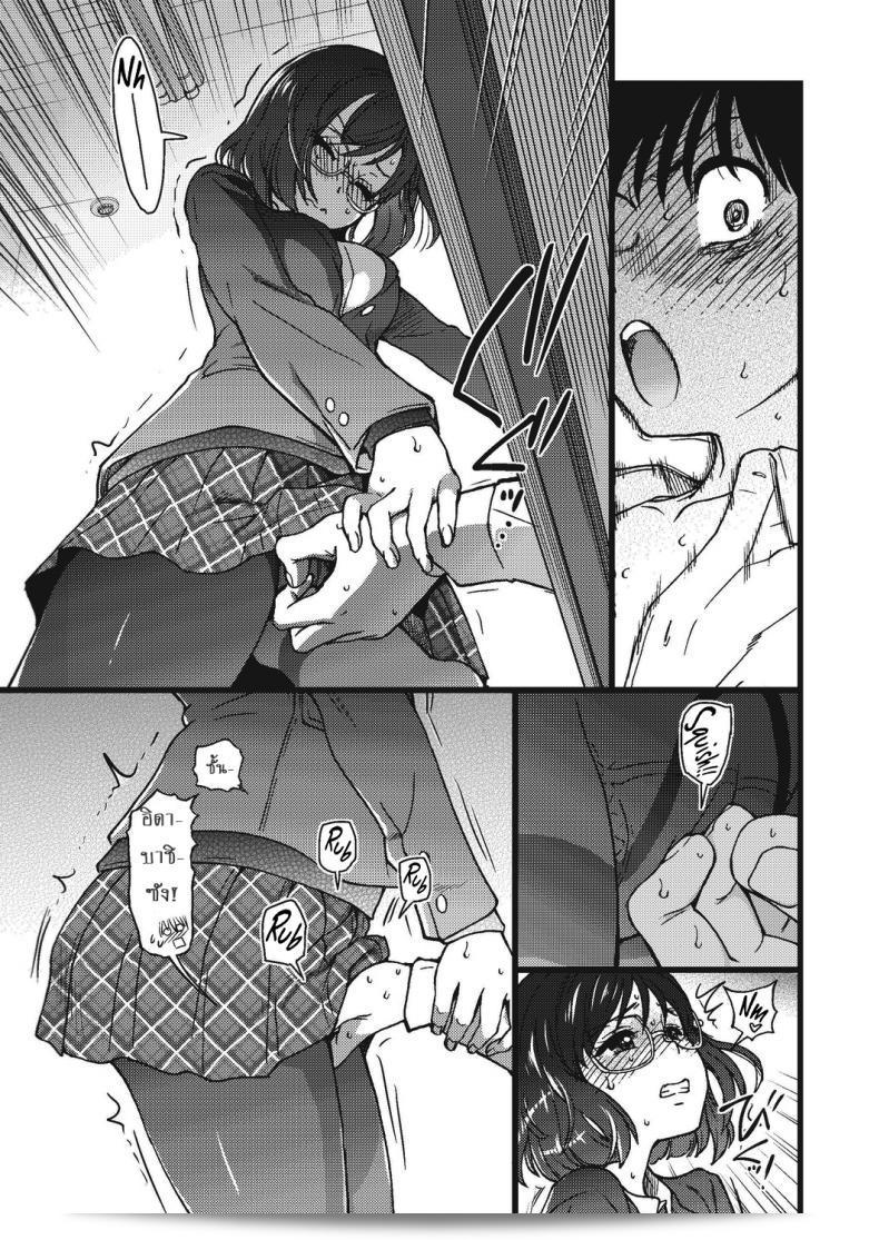 Shiwasu no Okina เกม "Please! Freeze! Please! #1" (COMIC AUN 2019-04) ภาค 3 65