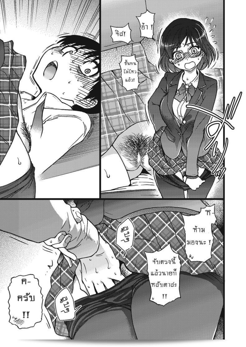 Shiwasu no Okina เกม "Please! Freeze! Please! #1" (COMIC AUN 2019-04) ภาค 3 69