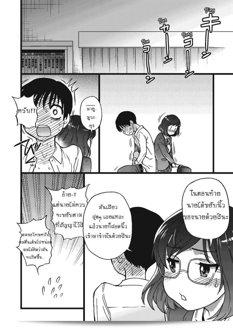 Shiwasu no Okina เกม "Please! Freeze! Please! #1" (COMIC AUN 2019-04) ภาค 3 75