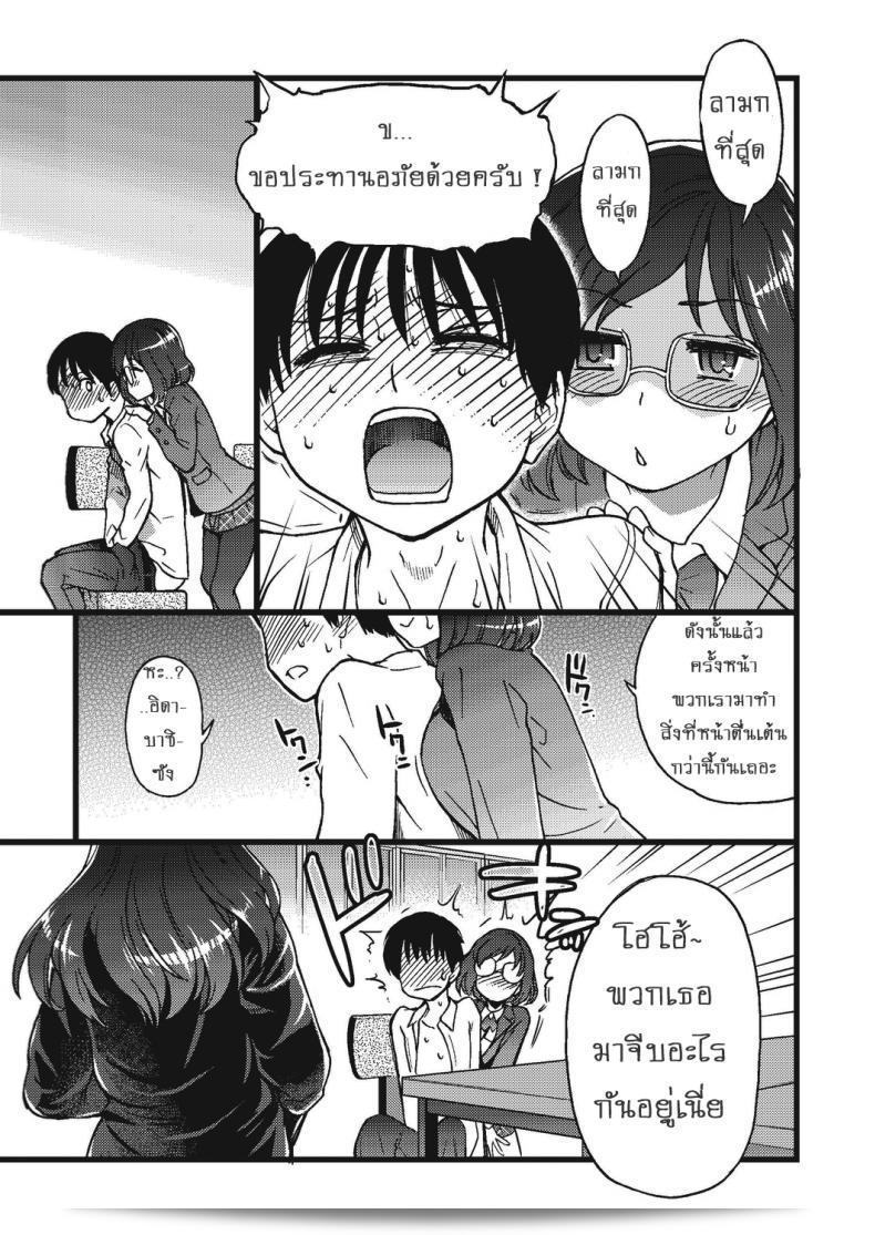 Shiwasu no Okina เกม "Please! Freeze! Please! #1" (COMIC AUN 2019-04) ภาค 3 77