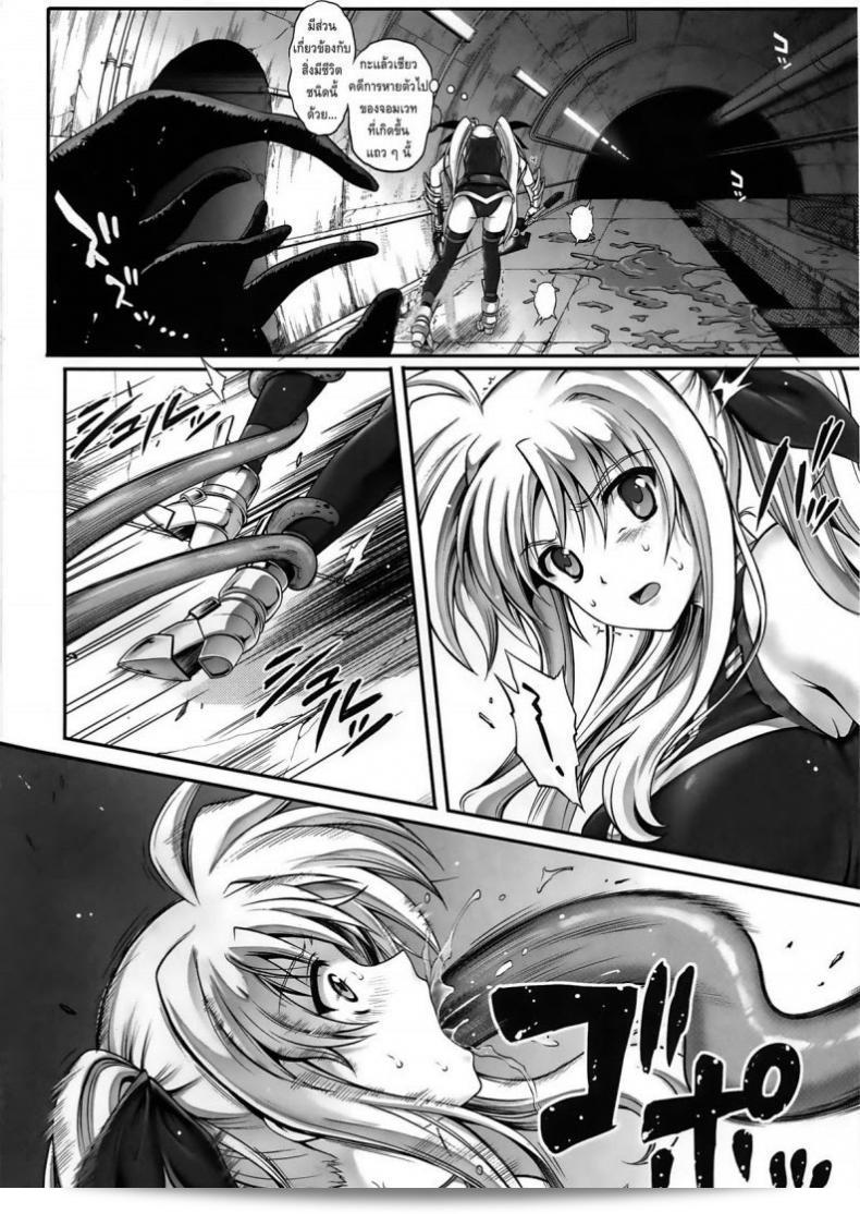 พลาดท่า (ซี86) [ไซโคลน (อิซึมิ, ไรเซอิ)] T-20 เฟย์ ทาส (มาโฮ ช่วยในการแก้ไขจุดงอเวทย์) 5