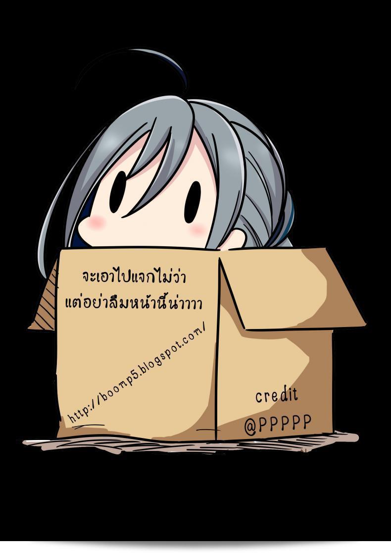 Shiwasu no Okina เกม "Please! Freeze! Please! #1" (COMIC AUN 2019-04) ภาค 3 81