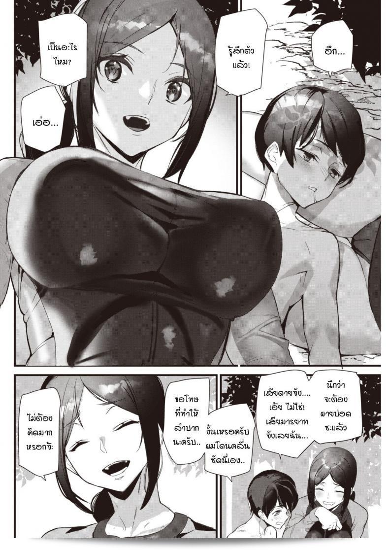 ร้อนรักแม่สาวโชตะ [Ashiomi Masato] นักช่วยเหลือความรักในฤดูร้อน 7